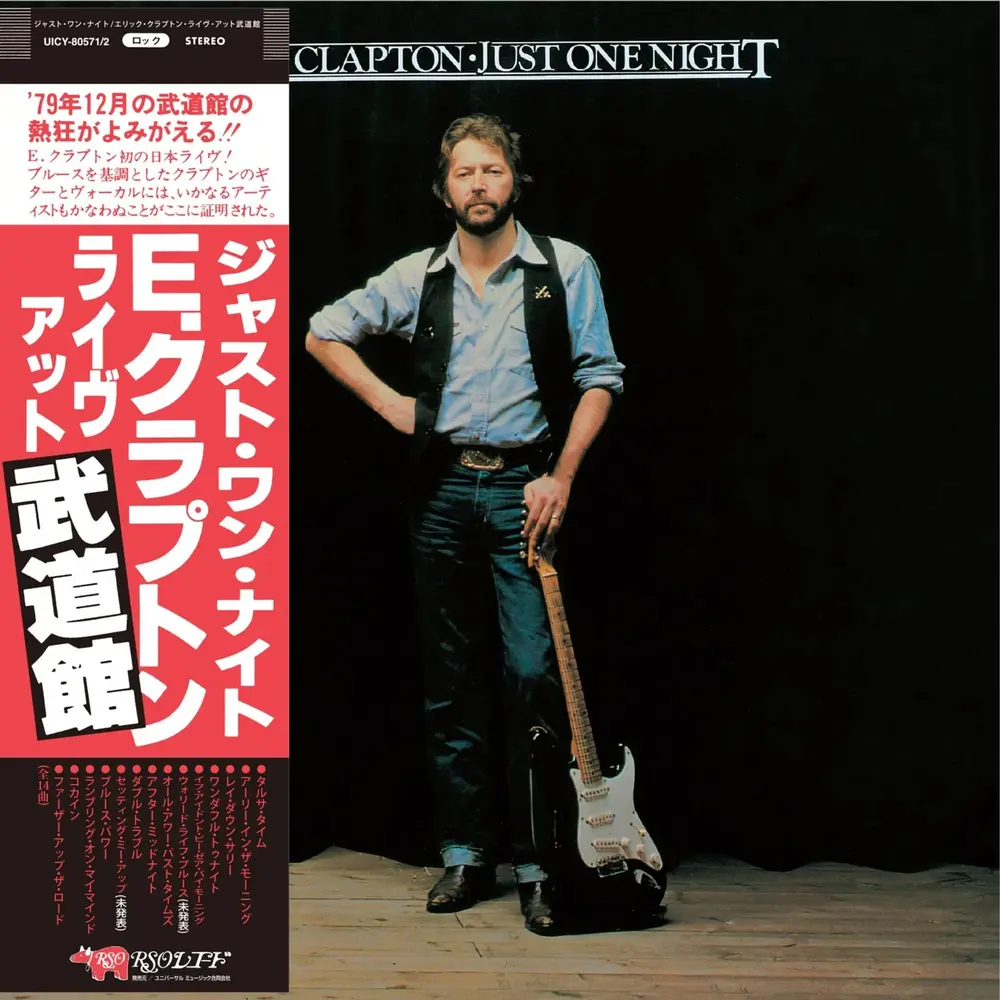 JUST ONE NIGHT/LTD