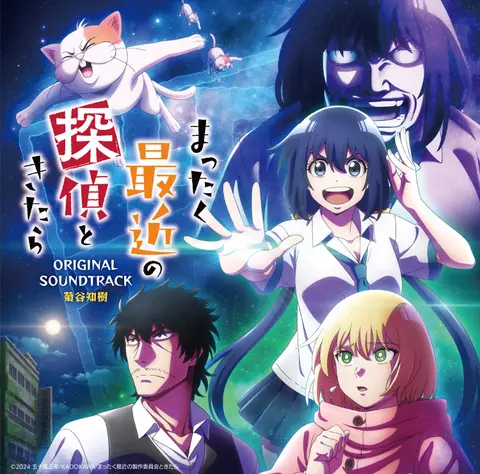 TV ANIME [MATTAKU SAIK...