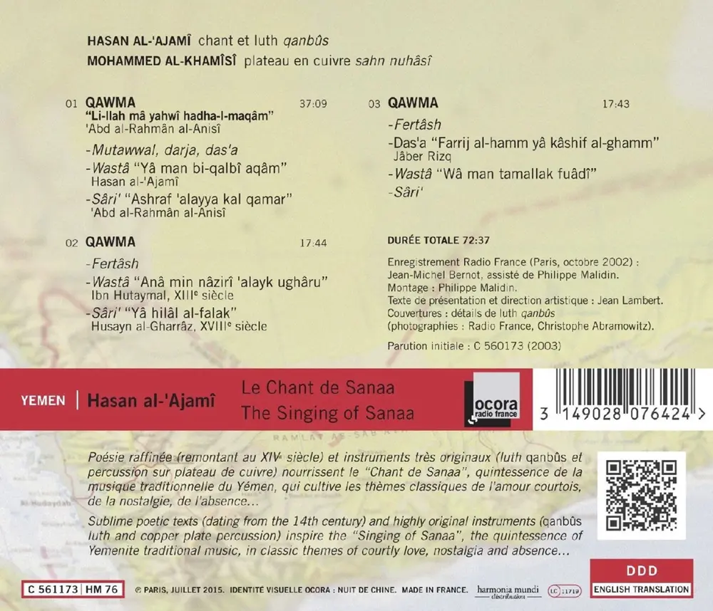 YEMEN - AL-AJAMI HASAN