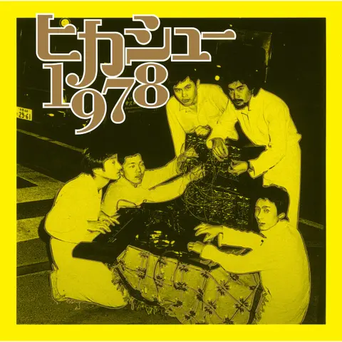 Vinyl 1978