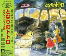 CD MY NEIGHBOUR, TOTORO