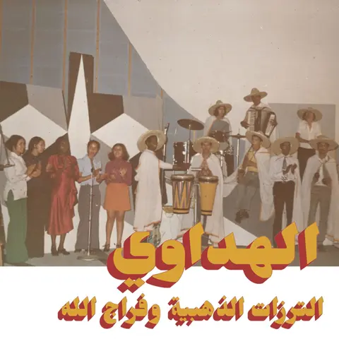 Attarazat Addahabia &A... - Al Hadaoui