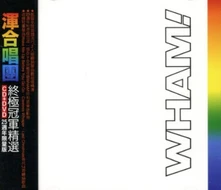 CD The Final (Taiwan Edition)