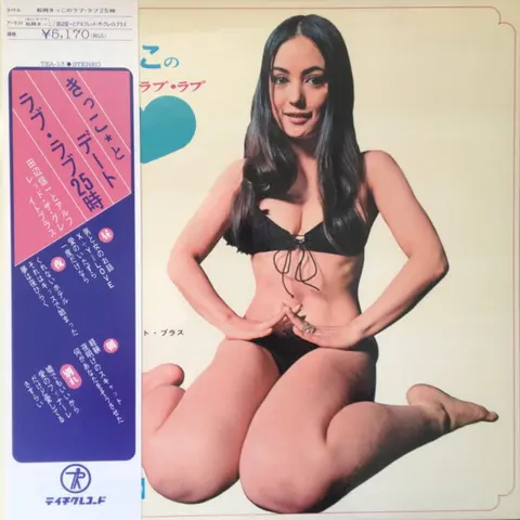 Shinichi Tanabe – Vinyl KIKKO MATSUOKA'S LOVE LOVE 25:00