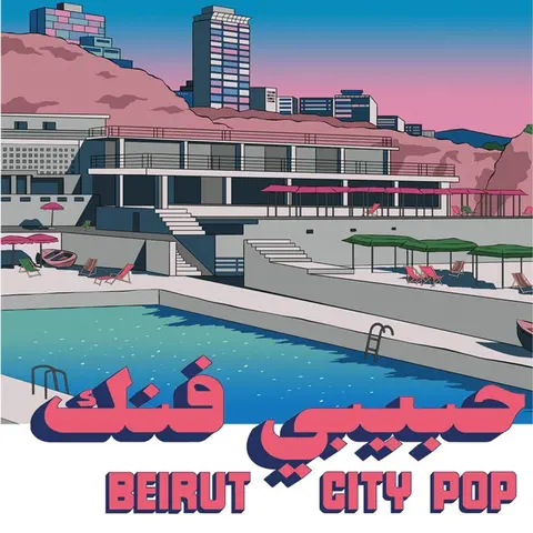 HABIBI FUNK 035: BEIRUT CITY COMP