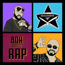 Boh počúva rap thumbnail