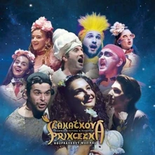 CD a Kamil Peteraj, Ján Ďurovčík - Šľahačková princezná