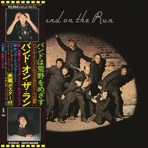 Paul McCartney & Wings - Band On The Run (SHM-CD)