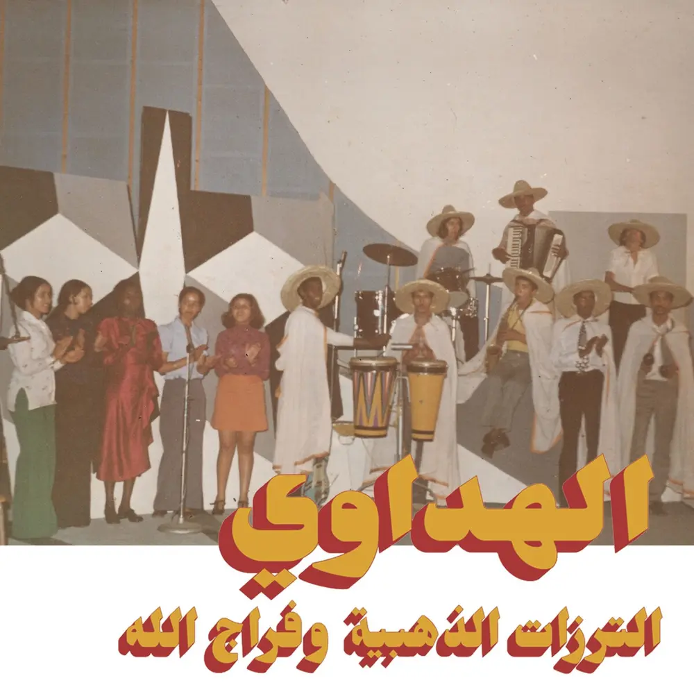 Attarazat Addahabia &A... - Al Hadaoui