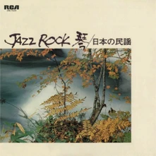 Tadao Sawai, Vinyl JAZZ ROCK