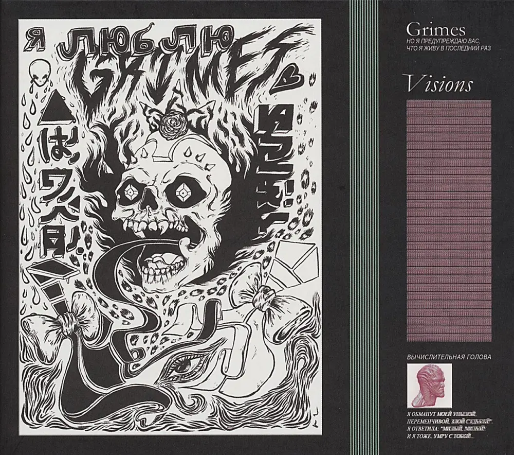 Grimes – VISIONS (CD)