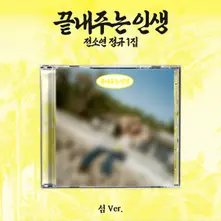 WHAT A WONDERFUL LIFE thumbnail