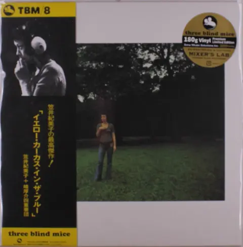 Kimiko Kasai – Vinyl YELLOW CARCASS IN THE BLUE (1971)