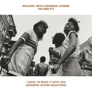 RELAXIN' WITH JAPANESE LOVERS VOLUME 9.5