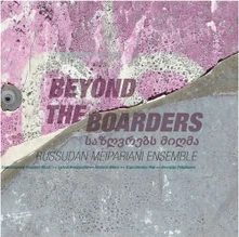 Russudan Meipariani, Vinyl BEYOND THE BOARDERS