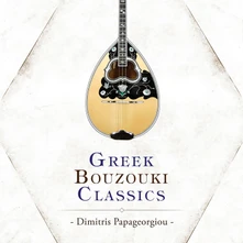 CD PAPAGEORGIOU, DIMITRIS - GREEK BOUZOUKI CLASSICS