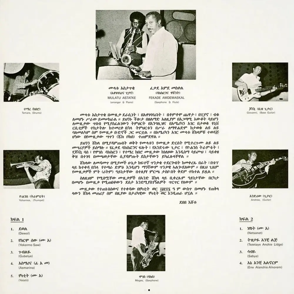 ASTATKE, MULATU - ETHIO JAZZ