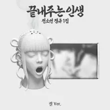 WHAT A WONDERFUL LIFE thumbnail