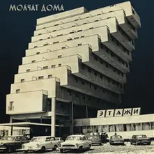 Vinyl ETAZHI