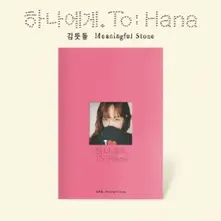 TO: HANA thumbnail