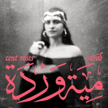 Sarab, CD MIT WARDE