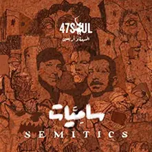 SEMETICS thumbnail