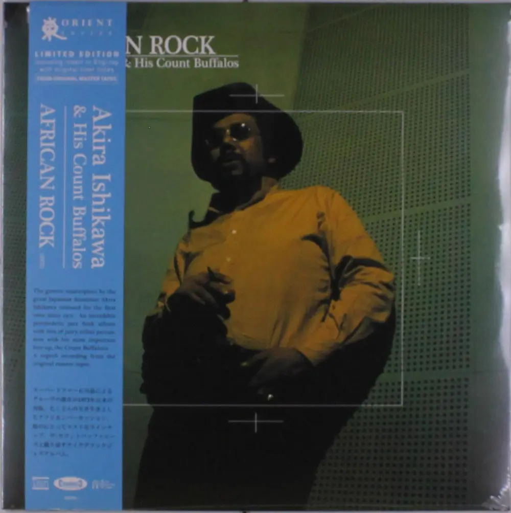 Akira Ishikawa & Count Buffaloes – AFRICAN ROCK (Vinyl)