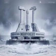 CD MONUMENT