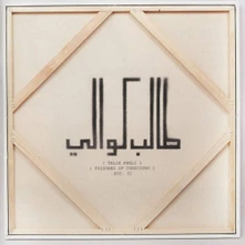 CD Prisoner Of Conscious