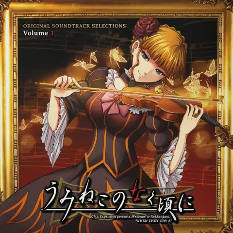 zts – Vinyl UMINEKO NO NAKU KORO NI (ORIGINAL SOUNDTRACK SELECTIONS), VOLUME 1
