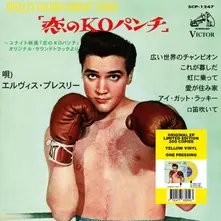 Elvis Presley, Vinyl 7-KID GALAHAD (JAPAN)