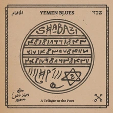 Yemen Blues, Vinyl SHABAZI - A TRIBUTE TO THE POET