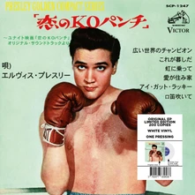 Elvis Presley, Vinyl 7-KID GALAHAD (JAPAN)