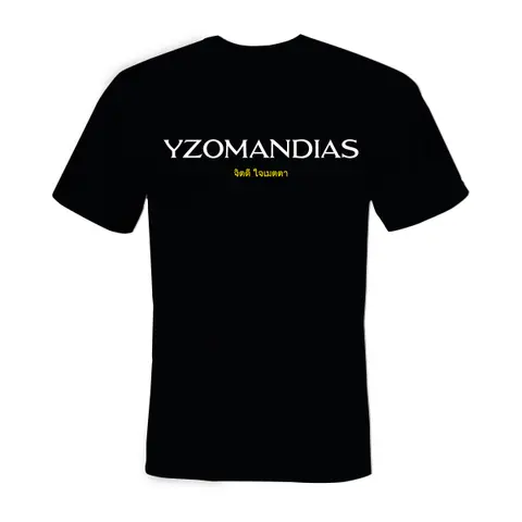 Yzomandias – Dobrá Duše Srdce ze Zlata