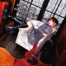 Fami – HAKONIWA (CD)