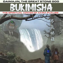 Bukimisha, CD DAIMAJIN, THE GREAT STONE GOD