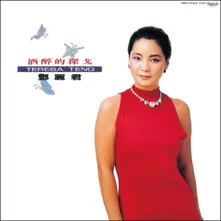 Teresa Teng – JIU ZUI DE TAN GE (Vinyl)