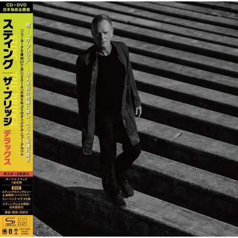 The Bridge (Deluxe Edition) (Japan Edition) (SHM CD+DVD)