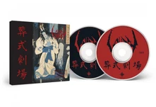 Sigh, CD Ghastly Funeral Theatre