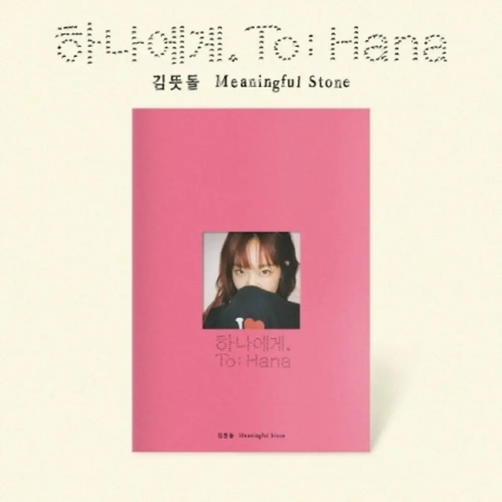 TO: HANA