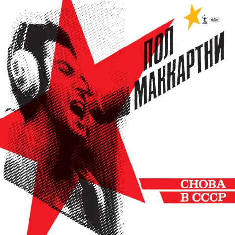 Choba B CCCP (Japan Edition)