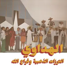Attarazat Addahabia &A... - Al Hadaoui thumbnail