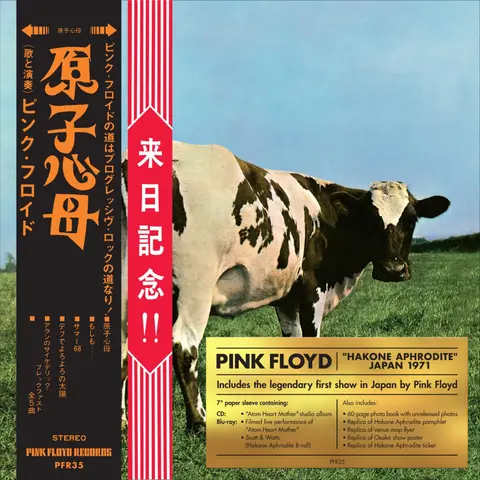 Atom Heart Mother/"Hakone Aphrodite" Japan 1971