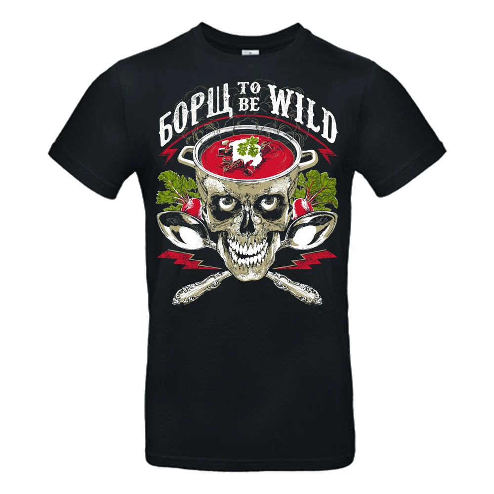 БОРЩ To Be Wild