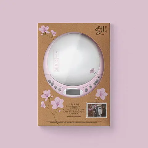IU – Kkot Galpi 3