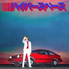 Beck, Vinyl HYPERSPACE