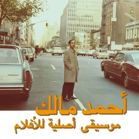 MUSIQUE ORIGINAL DE FILMS, VOLUME DEUX