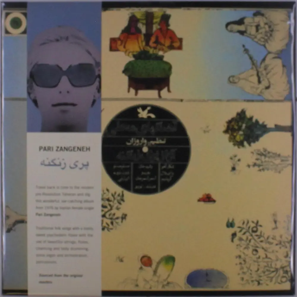 SERIES OF MUSIC FOR YOUNG ADULTS: IRANIAN FOLK SONGS