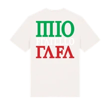 Raphael (Rafo), Tričko Mio Fratello Rafa, Unisex, Off White