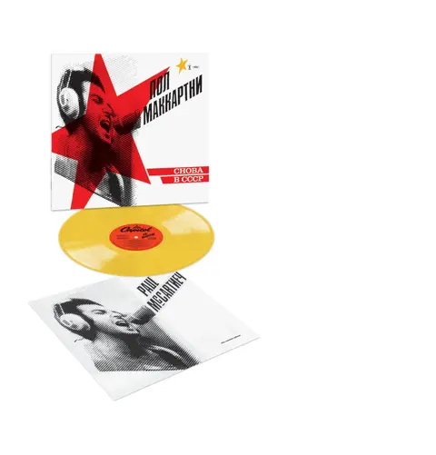 Choba B CCCP (Yellow Vinyl)